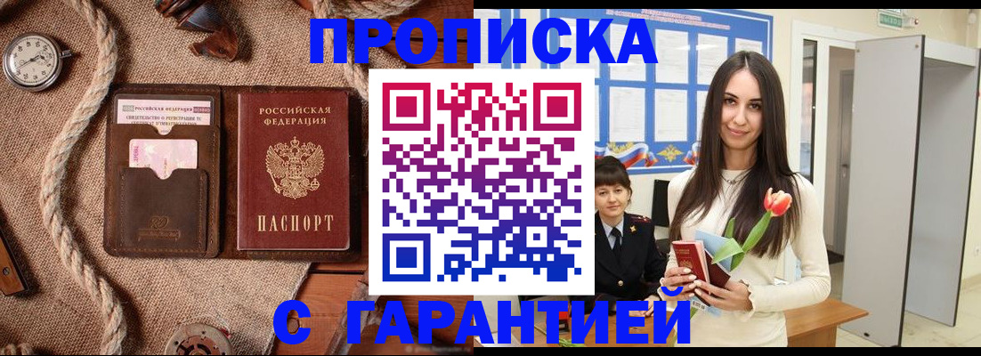 где прописаться в Альметьевске