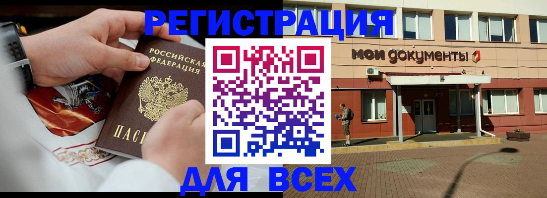 где прописаться в Альметьевске