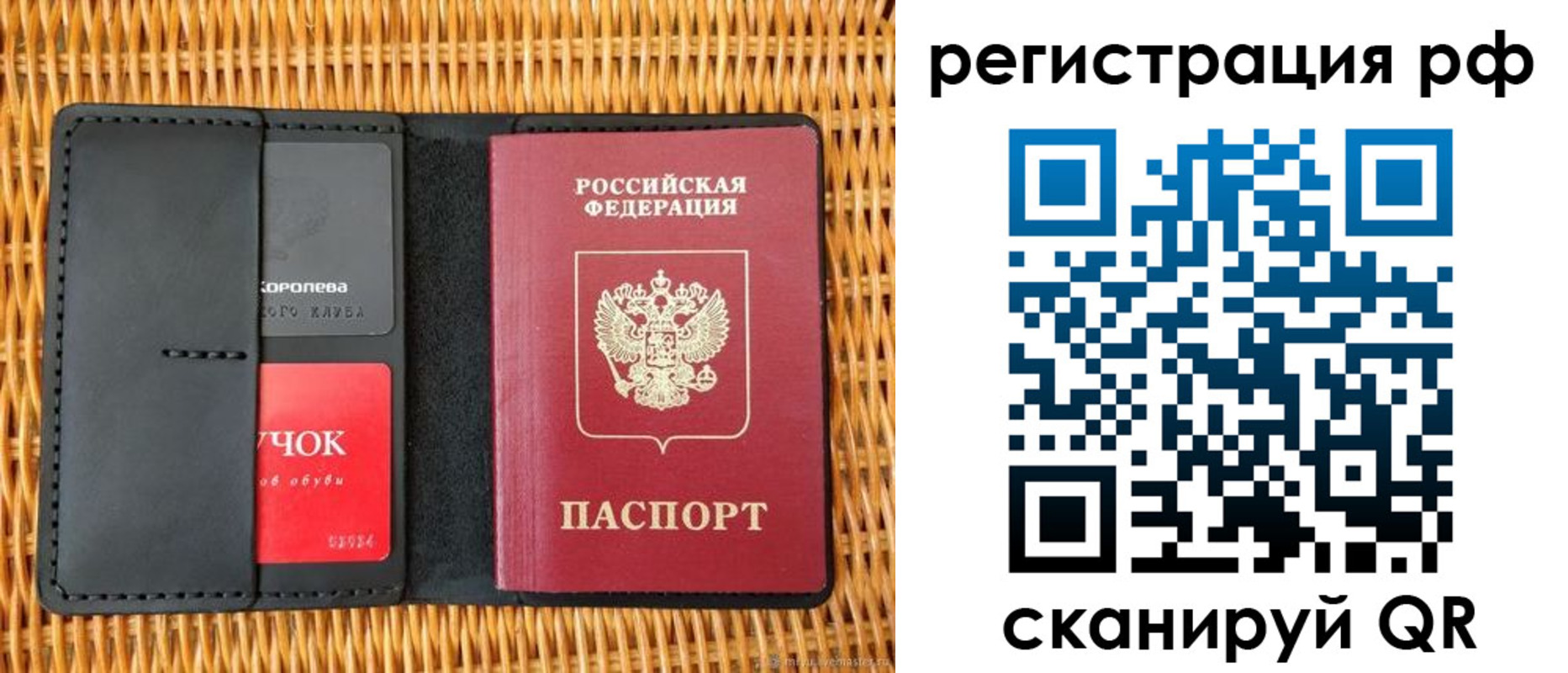 прописка 2025 в Альметьевске