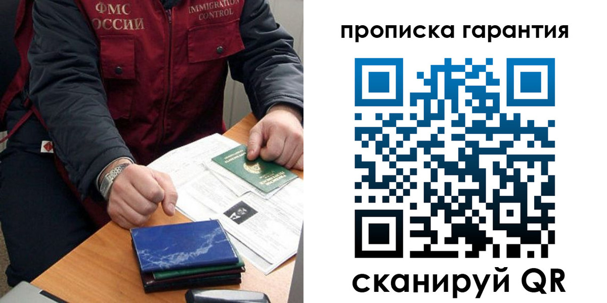 временная регистрация законно в Альметьевске