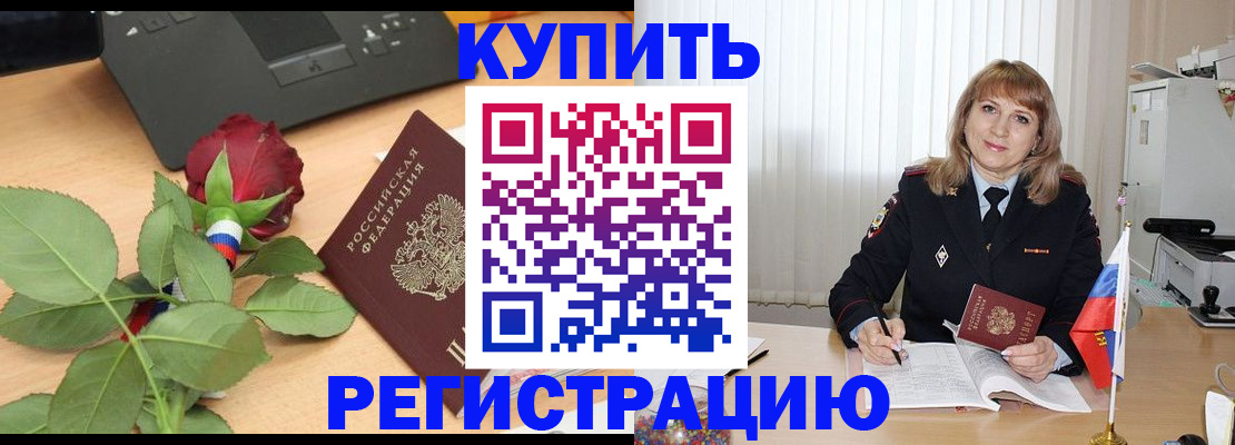 временная прописка в Альметьевске