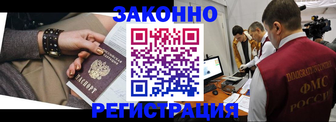 прописка для кредита в Альметьевске