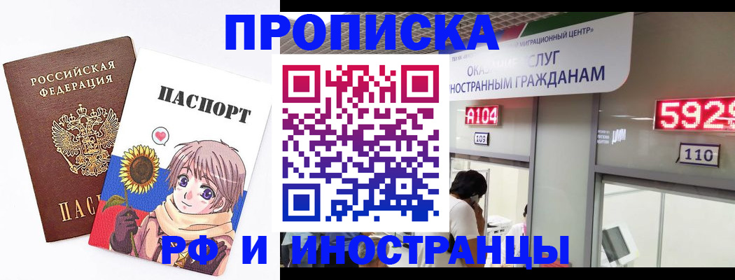 временная регистрация надежно в Альметьевске