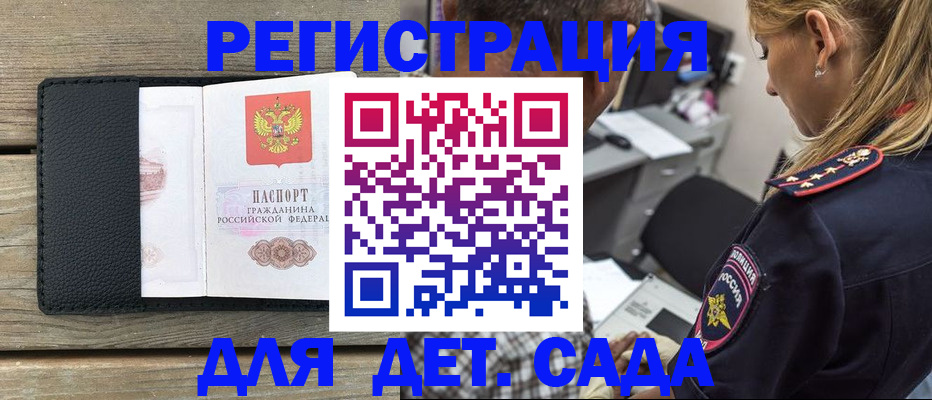 прописка паспорт в Альметьевске