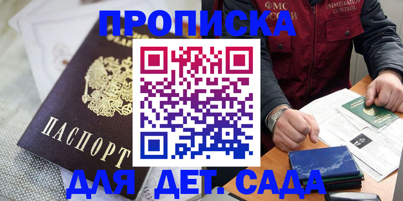 прописка для работы в Альметьевске