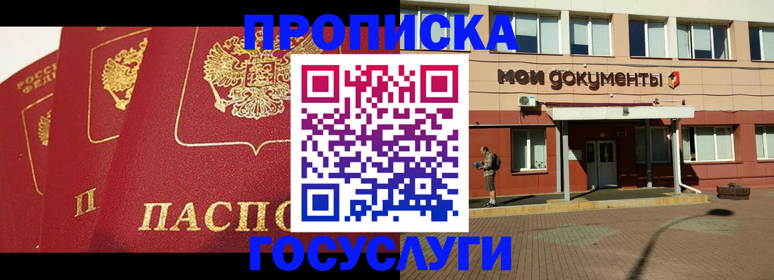 регистрация в Альметьевске