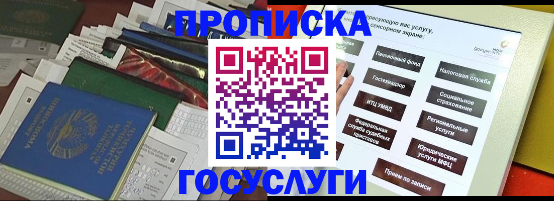 прописка в квартире в Альметьевске